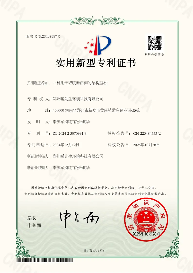 23+ 项国家专利与软著算法矩阵-5